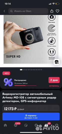 Видеорегистратор