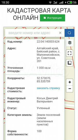 Участок 10 сот. (ИЖС)