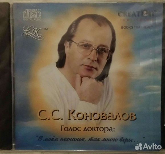 CD Диск - С.С Коновалов