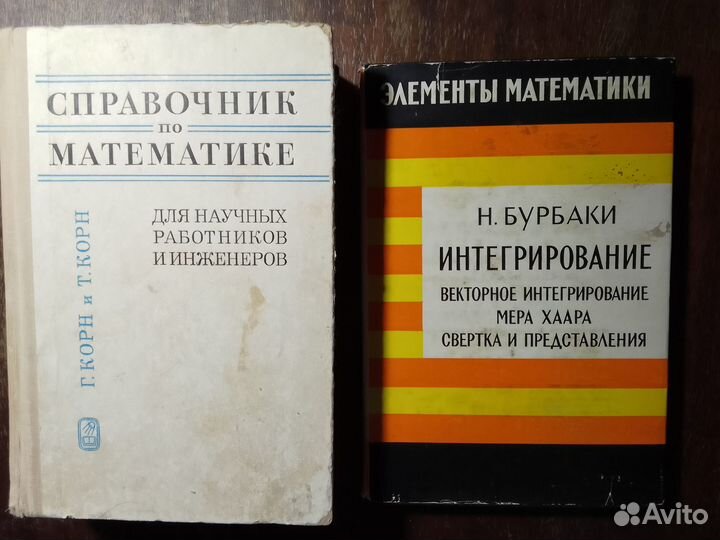 Книги по физике и прикладной математике