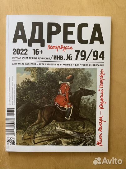 Казаки. Журнал 