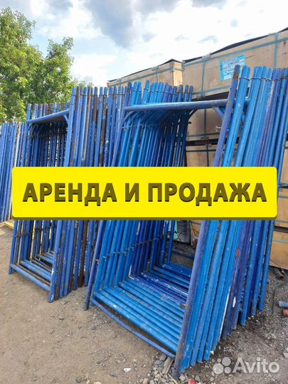 Леса строительные