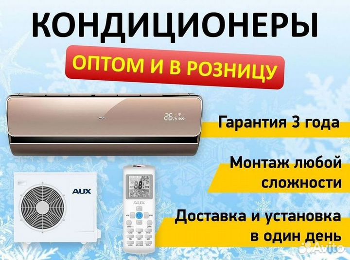 Тихая сплит-система