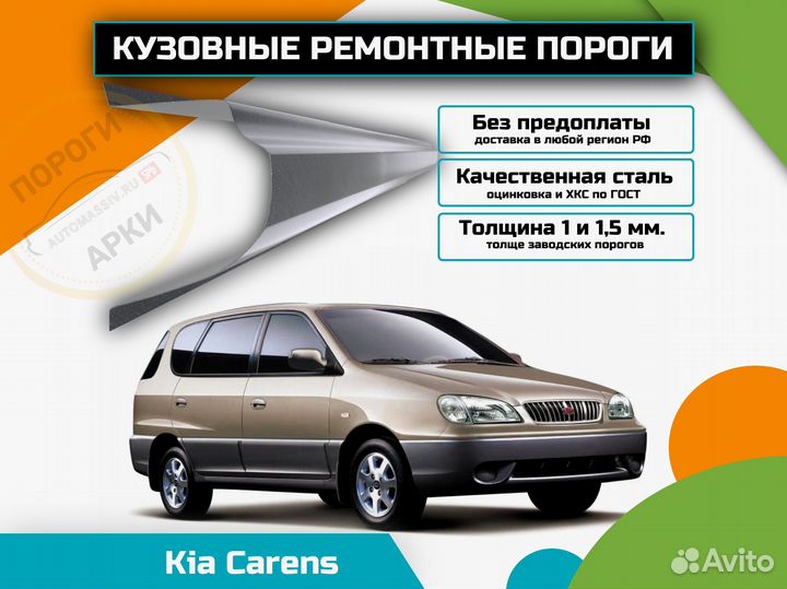 Пороги ремонтные Ford Telstar 4 и др