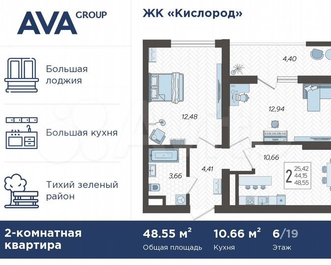 2-к. квартира, 48,6 м², 6/19 эт.