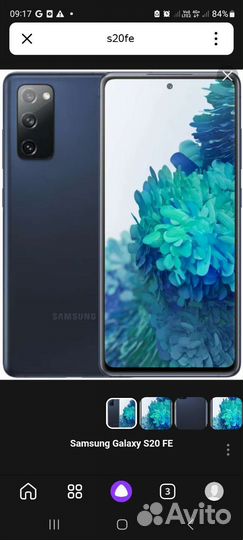 Samsung Galaxy S20 FE, 6/128 ГБ