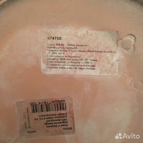 Горшок керамический