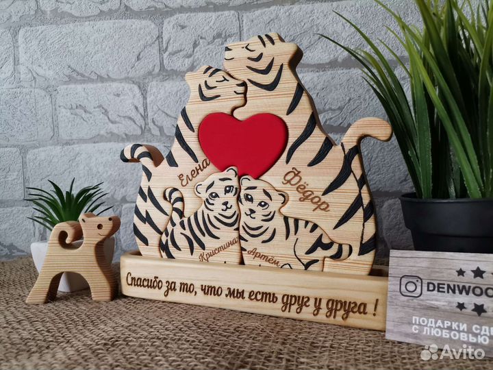 Именные тигры