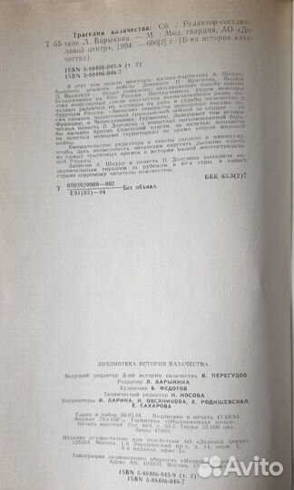 Трагедия Казачества, Воспоминания белых генералов