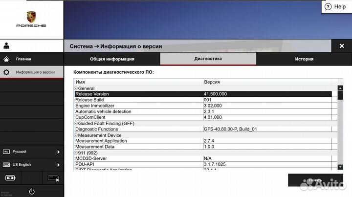 Porsche Piwis 3 + Odis 23 + VAS6154 + ноутбук