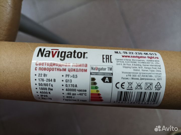 Светодиодные лампы G13