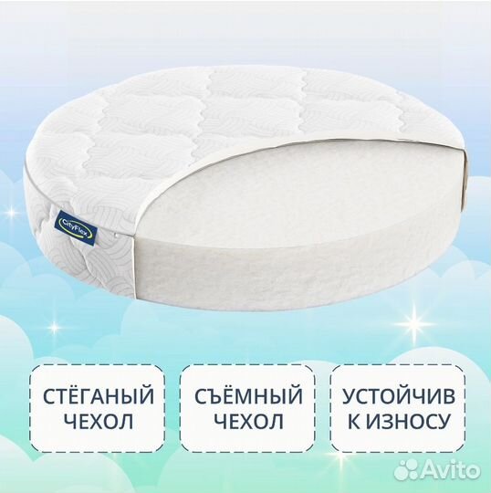 Матрас детский круглый
