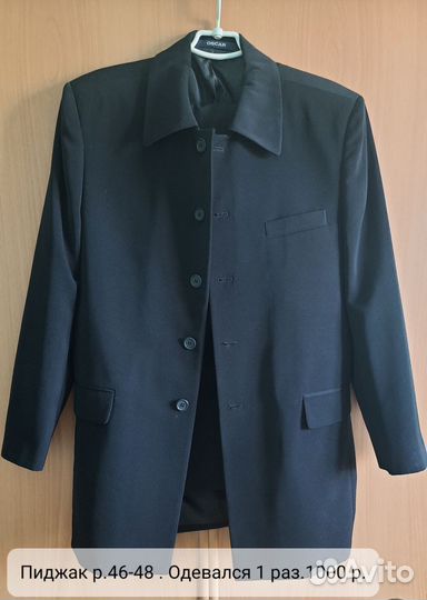 Пиджак мужской