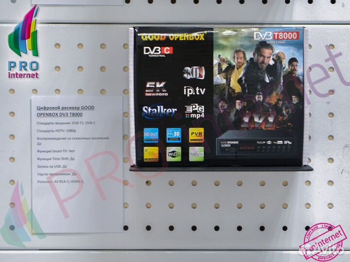 Цифровая приставка