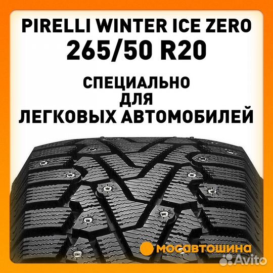 Pirelli Winter Ice Zero 265/50 R20 111H