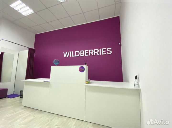 Помощь в открытии пвз wildberries