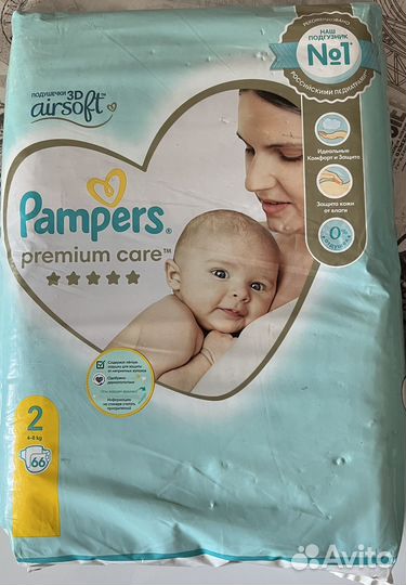 Подгузники детские pampers 1