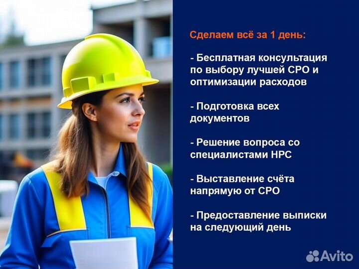 СРО в Краснодаре - быстро и удобно