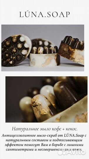 Кофейное мыло-скраб