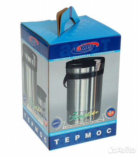 Термос амет г.Аша 