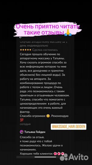 Обучение липолитикам, аппаратному массажу