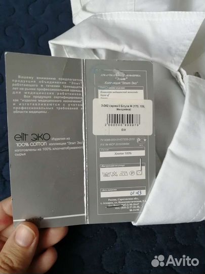 Медицинский халат женский новый