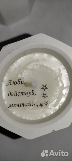 Аром Свеча с тайным посланием, пожеланием