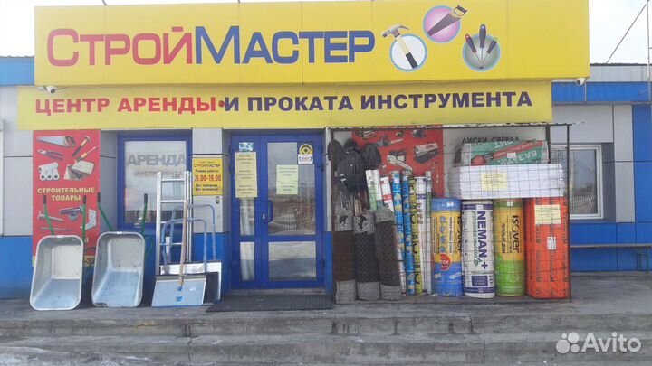 Прокат инструмента и строительных лесов