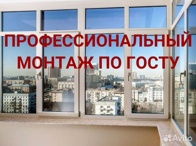 Пластиковые окна