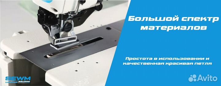 Петельная машина Jack JK781/782/783GZ Акция