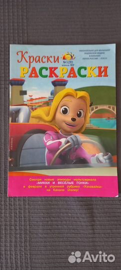 Журналы детям - рисование и творчество (новые)