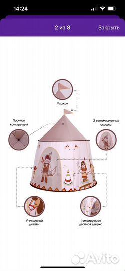 Детский игровой тоннель