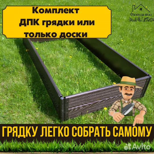 Грядки дпк для огорода