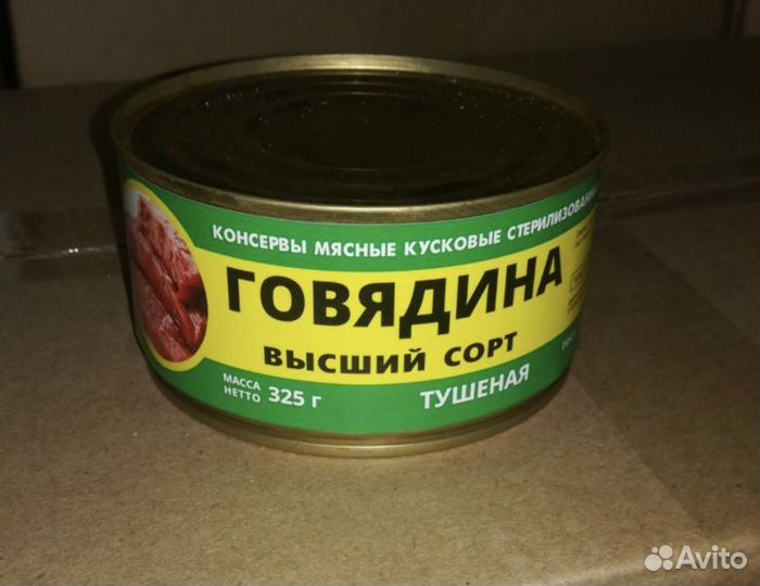 Тушенка Каменская