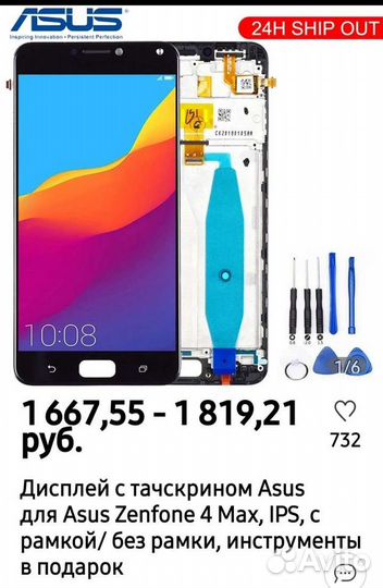 Дисплей asus