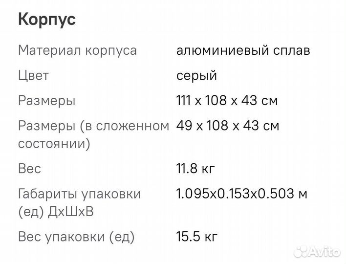 Электросамокат Digma HF8.5-8-ST, 7500mAh