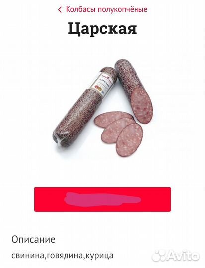 Колбаса Фабрика качества