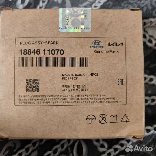 Свечи зажигания hyundai kia