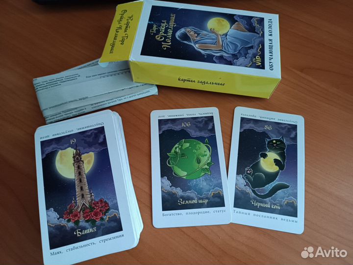 Таро Оракул Полнолуния обучающая колода
