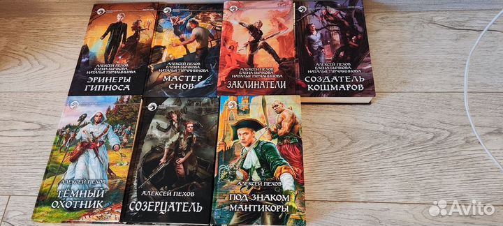 Книги Алексея Пехова, 7 шт