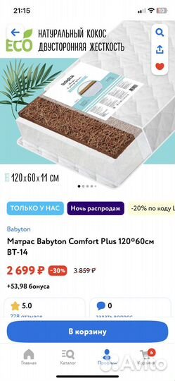 Детская кроватка с ящиком+матрас