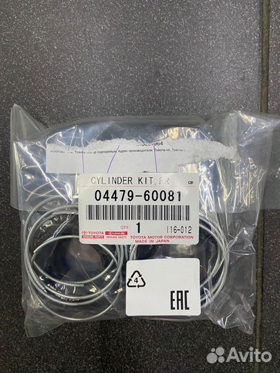 Ремкомплект тормозного суппорта Toyota