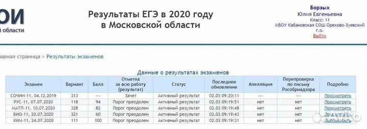 Подготовка к огэ химия и математика / Решение дз