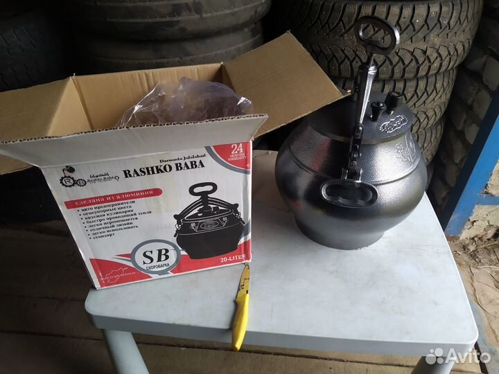 Афганский казан 20 литров