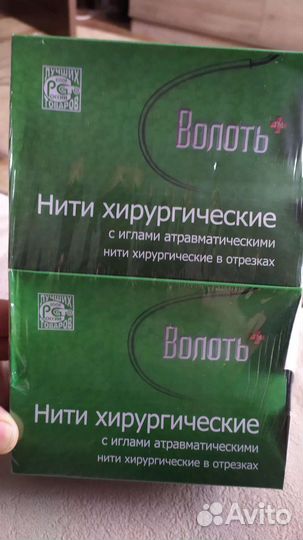 Нити хирургические