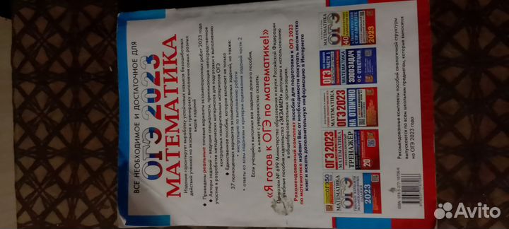 Сборник типовых задач по огэ математика 2023