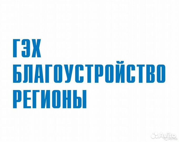 Уборщик территории
