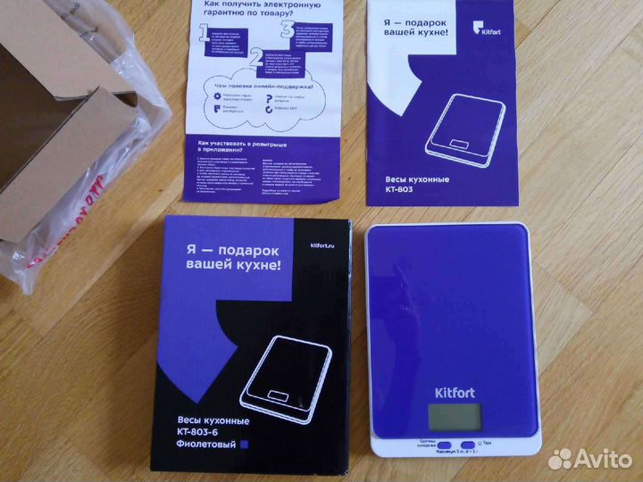 Новые кухонные весы Kitfort KT-803-6