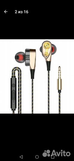 Стерео гарнитура