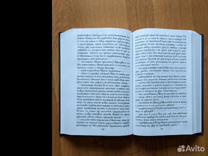 Букварь школьника. Совершенствование